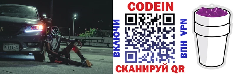 магазин  наркотиков  hydra ССЫЛКА  Кодеиновый сироп Lean напиток Lean (лин)  Свирск 