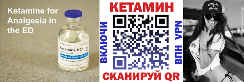 Кетамин ketamine  Свирск 