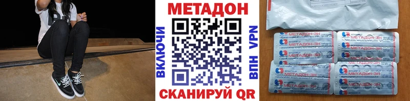Метадон VHQ Свирск