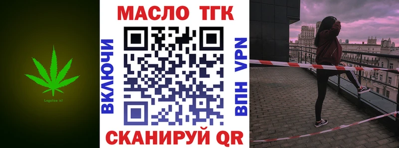 купить наркотики цена  Свирск  ТГК жижа 